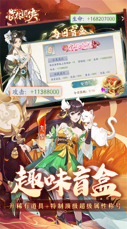 武林闲侠最新版