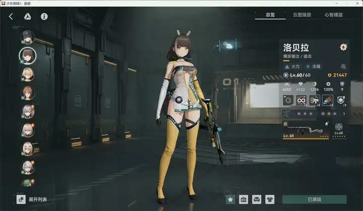 少女前线c93怎么样