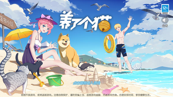 养了个猫最新版