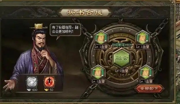 攻城掠地固若金汤兵书怎么升级