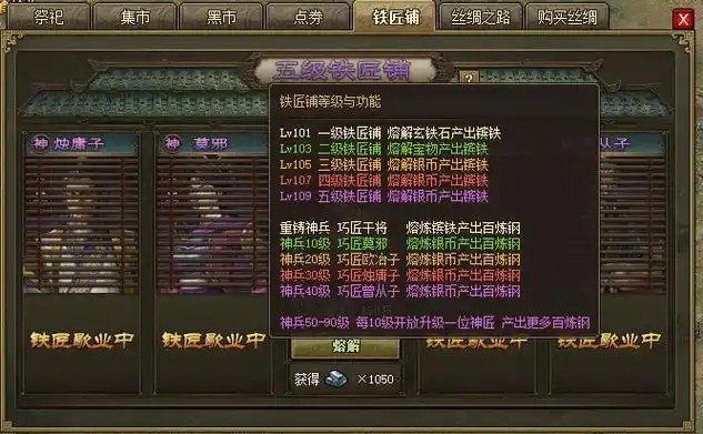 攻城掠地固若金汤兵书怎么升级