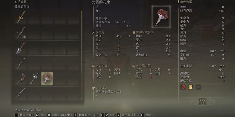 艾尔登法环梵雷的花束怎么获得