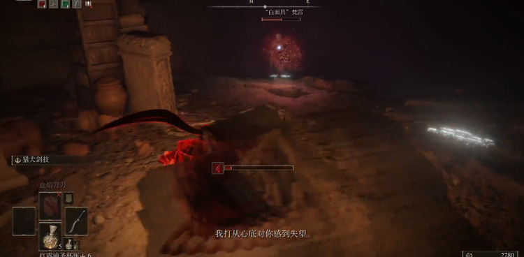 艾尔登法环梵雷的花束怎么获得