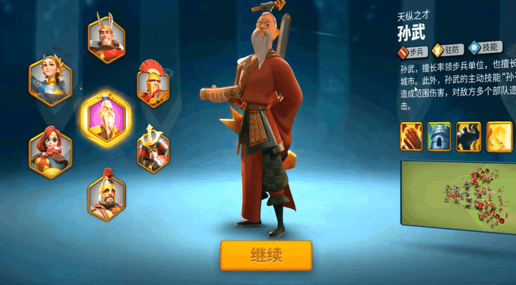 万国觉醒开局应该选什么英雄