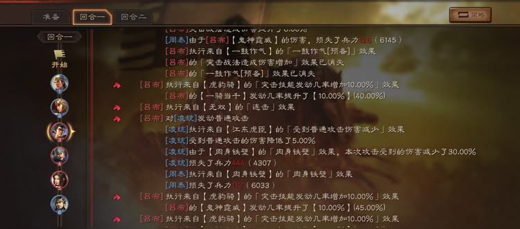 三国志战略版吕布无双特技如何