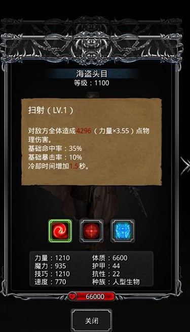 地下城堡2海盗首领怎么打