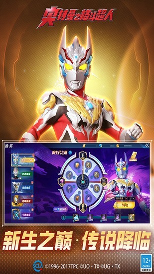 奥特曼之格斗超人全人物解锁免充破解版下载