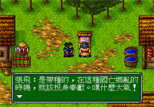 吞食天地3官方正版下载-吞食天地3中文版最新版下载v1.3