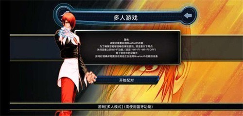 拳皇98下载中文版下载-拳皇98官方正版下载v1.5