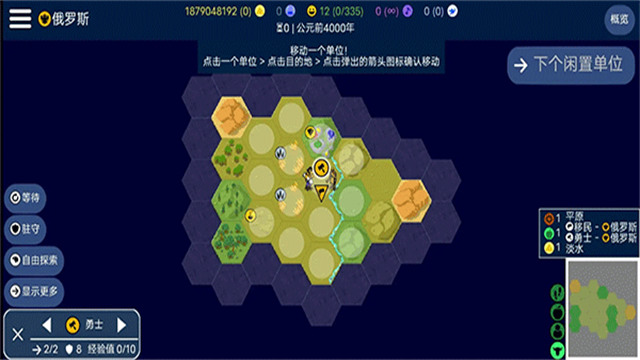 文明帝国中文版