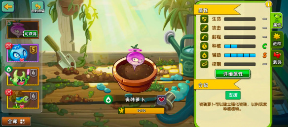 植物大战僵尸2瓷砖萝卜好用吗