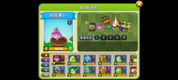 植物大战僵尸2瓷砖萝卜好用吗