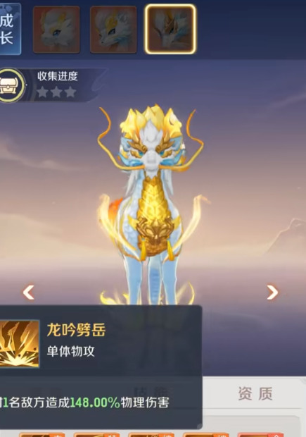 灵兽大冒险龙马有哪些技能