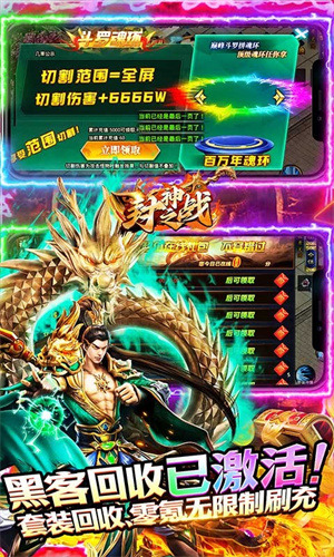 封神之战破解版