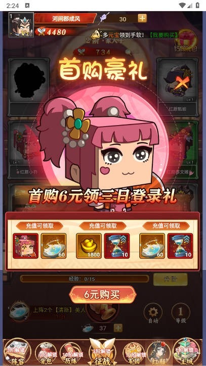 方块三国手机版