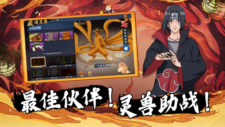 新忍者世界手游