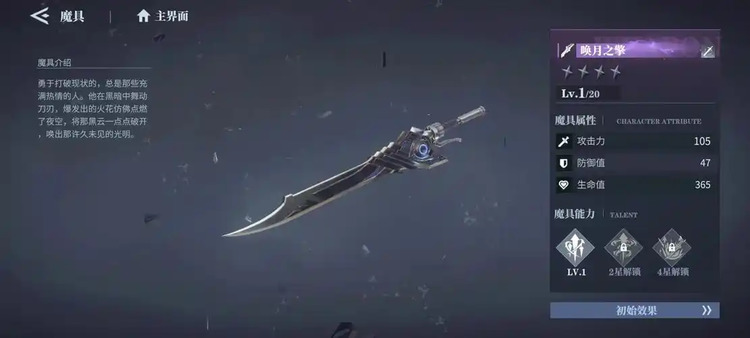 鬼泣巅峰之战永恒梦魇V怎么配队