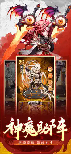 超凡三国破解版