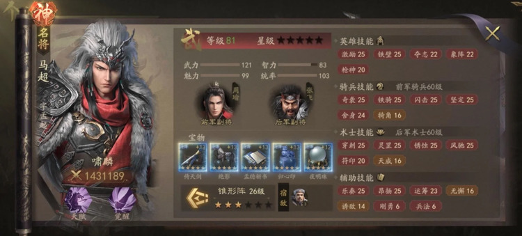 三国志战略版武将觉醒有什么用