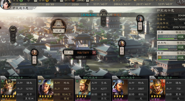 三国志战略版武将觉醒有什么用