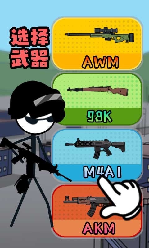 火柴人黑洞模拟器手机版