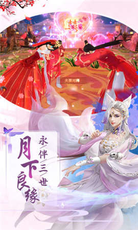 青云传之剑网情缘手游