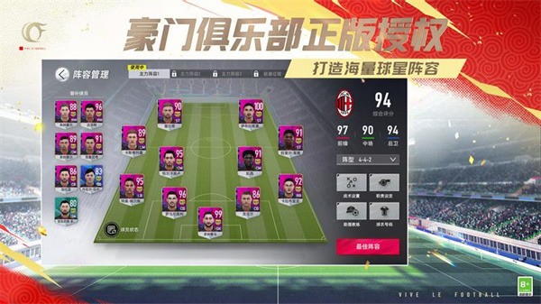 绿茵信仰官网版