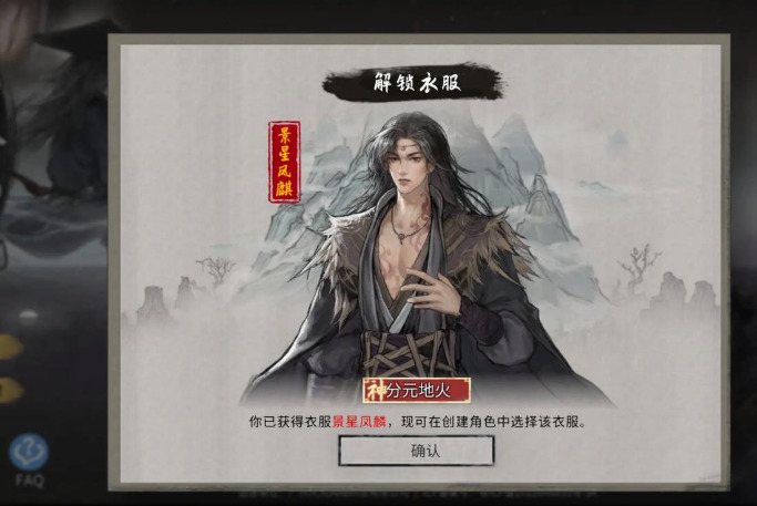 鬼谷八荒火剑怎么玩