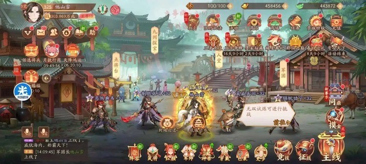 少年三国志军团有什么用