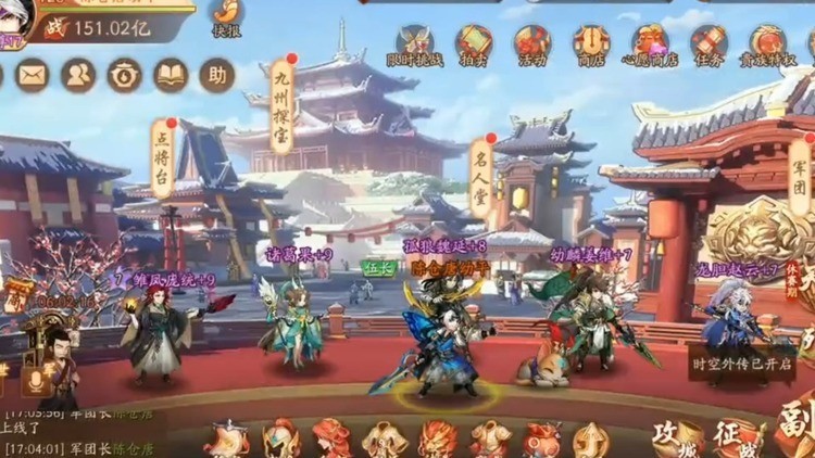 少年三国志军团有什么用