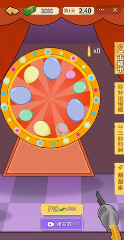 我的逆袭记游戏免广告ios