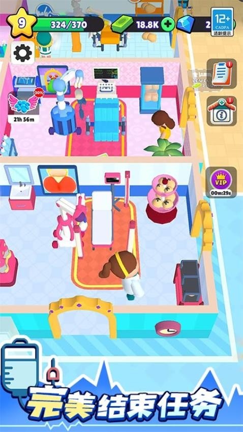 医院大亨破解版