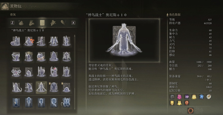 艾尔登法环DLC的优质骨灰有哪些