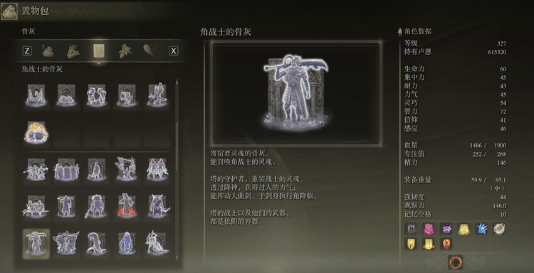 艾尔登法环DLC的优质骨灰有哪些