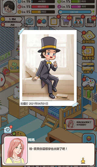 家长模拟器破解版