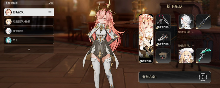 二重螺旋利兹贝尔如何配装