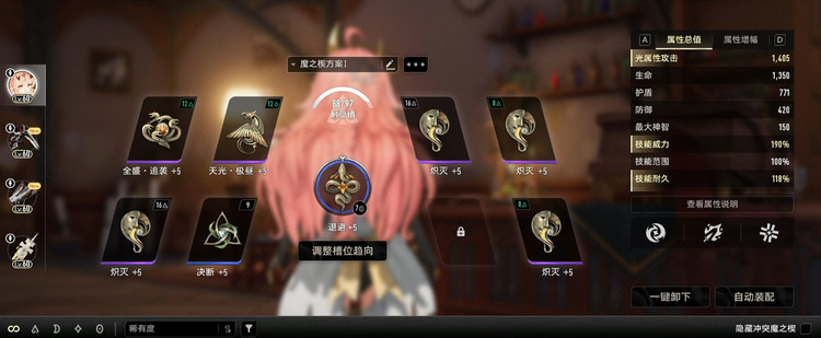 二重螺旋利兹贝尔如何配装