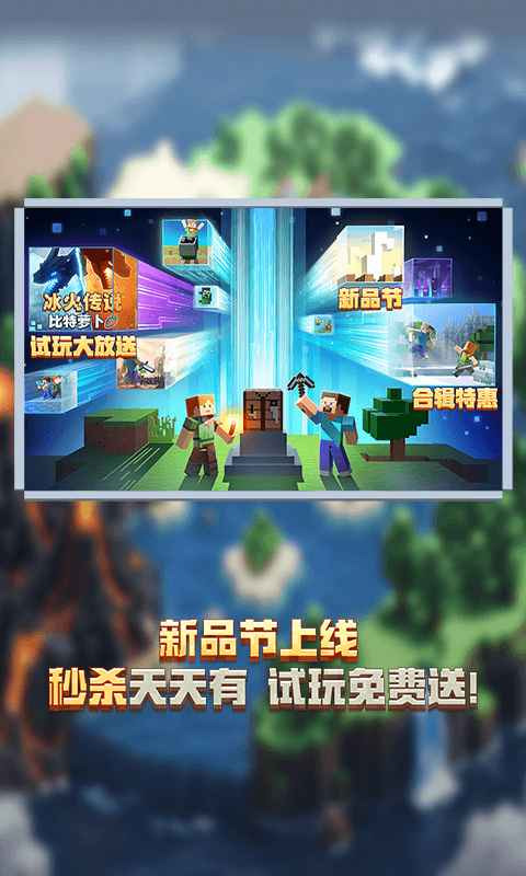 我的世界测试版本