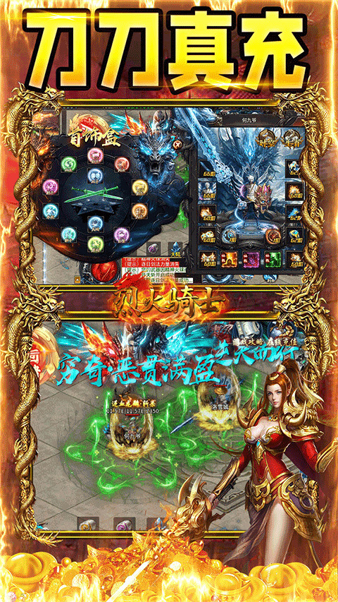 烈火骑士手机版