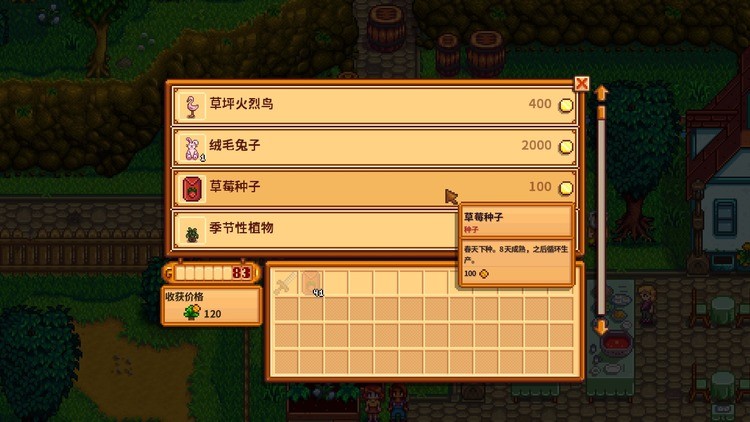 星露谷物语果酱流怎么玩