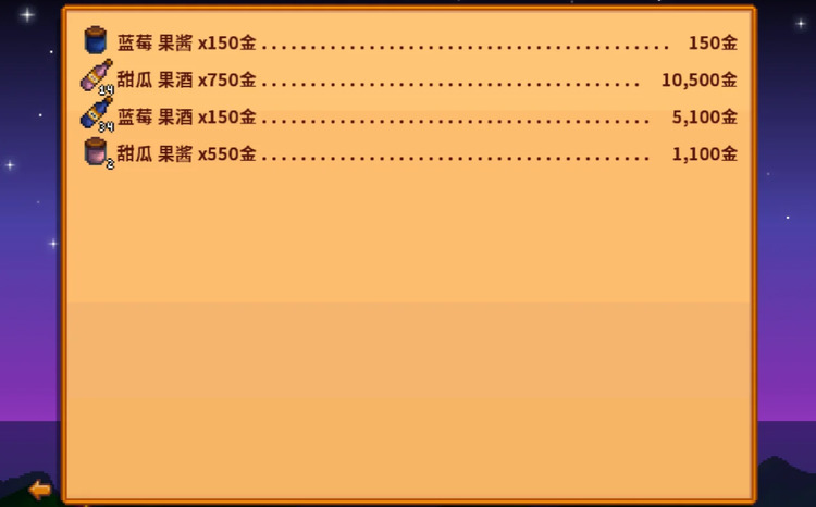 星露谷物语果酱流怎么玩