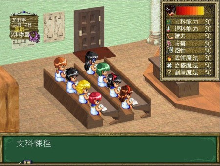 恋爱物语2手机版