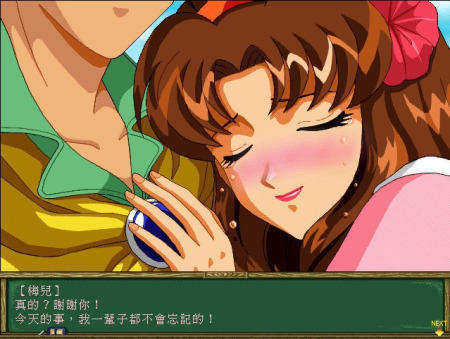 恋爱物语2手机版