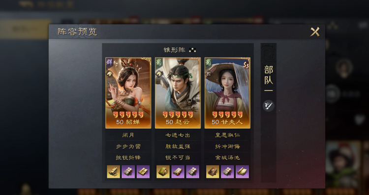 三国谋定天下举荐貂蝉有什么好用配队