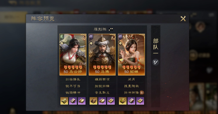 三国谋定天下举荐貂蝉有什么好用配队