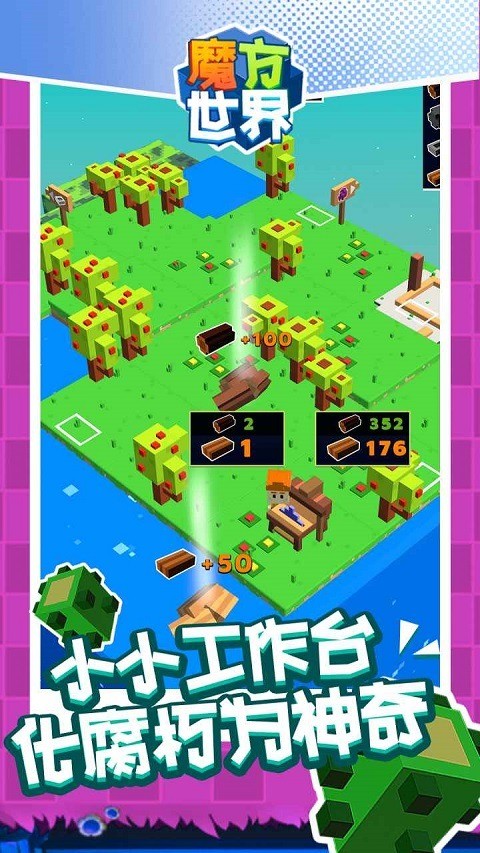 魔方世界手机