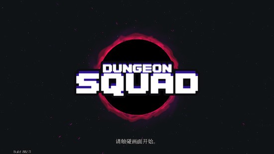 Dungeon Squadİ