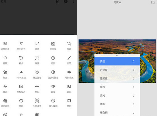 snapseed电脑版免费版