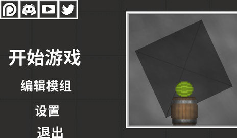 甜瓜游乐场14版本中文