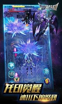 雷霆战机破解版无限金币版